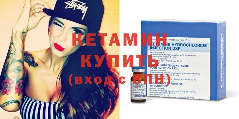 КЕТАМИН ketamine  Зубцов 